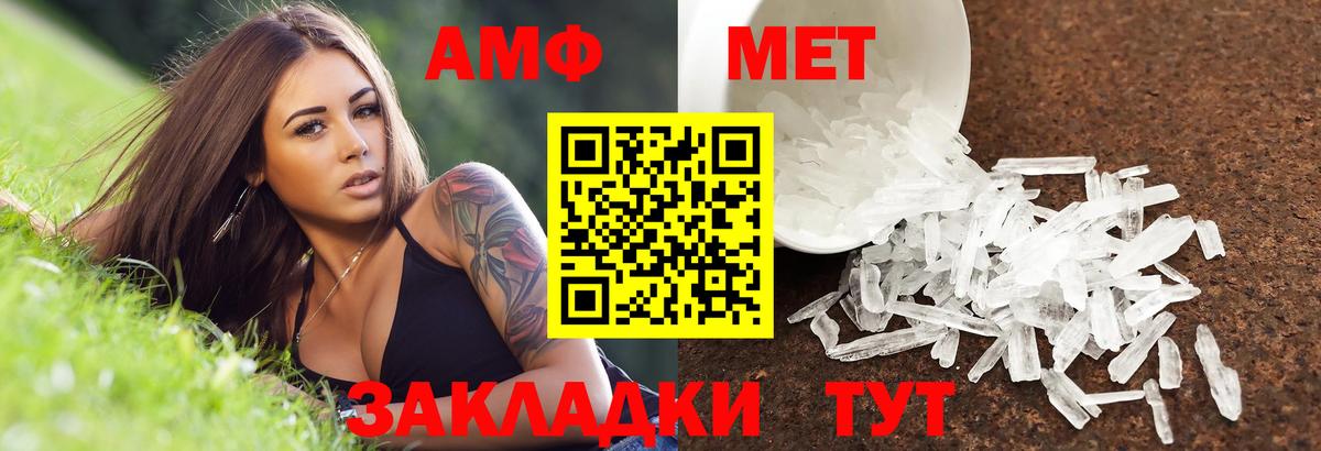 Старый Оскол  АМФ 98%  Вход с VPN 