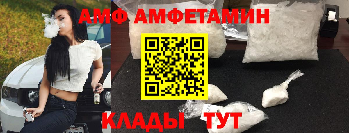 АМФ 98% Старый Оскол