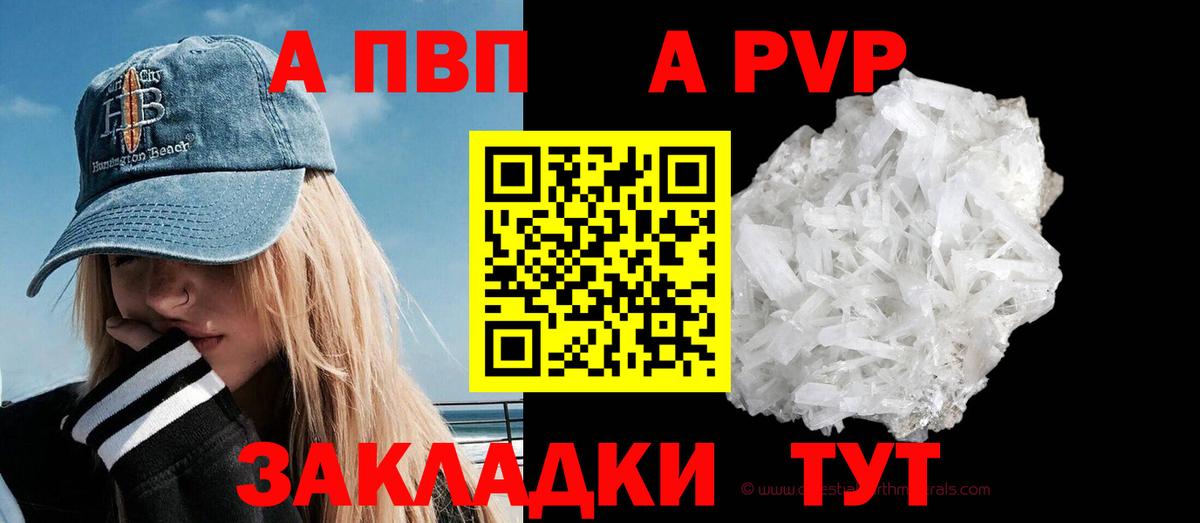 A-PVP СК Старый Оскол