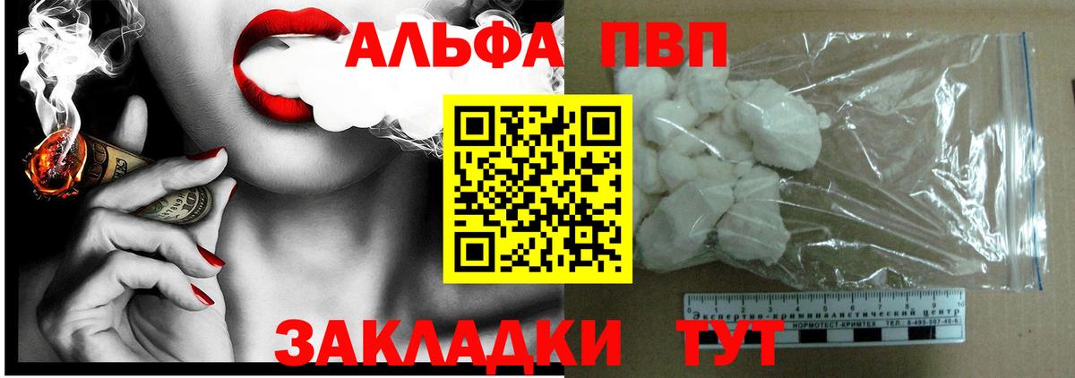 A PVP  A PVP кристаллы  A-PVP Соль  Вход с VPN  Старый Оскол 