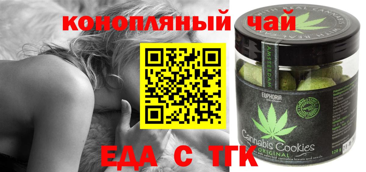Старый Оскол  Печенье с ТГК марихуана  Вход с VPN 