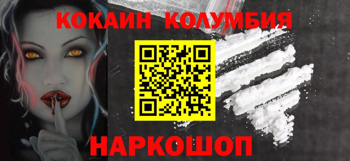 Cocaine Columbia Старый Оскол