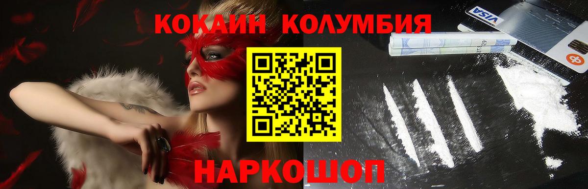 КОКАИН VHQ  Cocaine 97%  Старый Оскол  Вход с VPN 