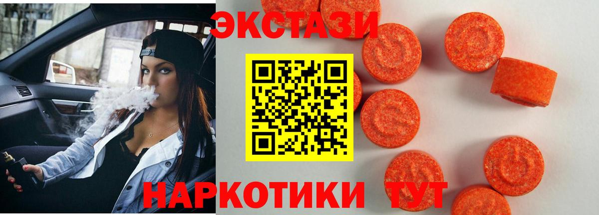 ЭКСТАЗИ таблы Старый Оскол