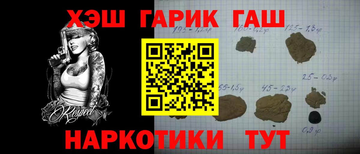 Старый Оскол  ГАШИШ индика сатива  Вход с VPN  ГАШИШ  Гашиш гашик 