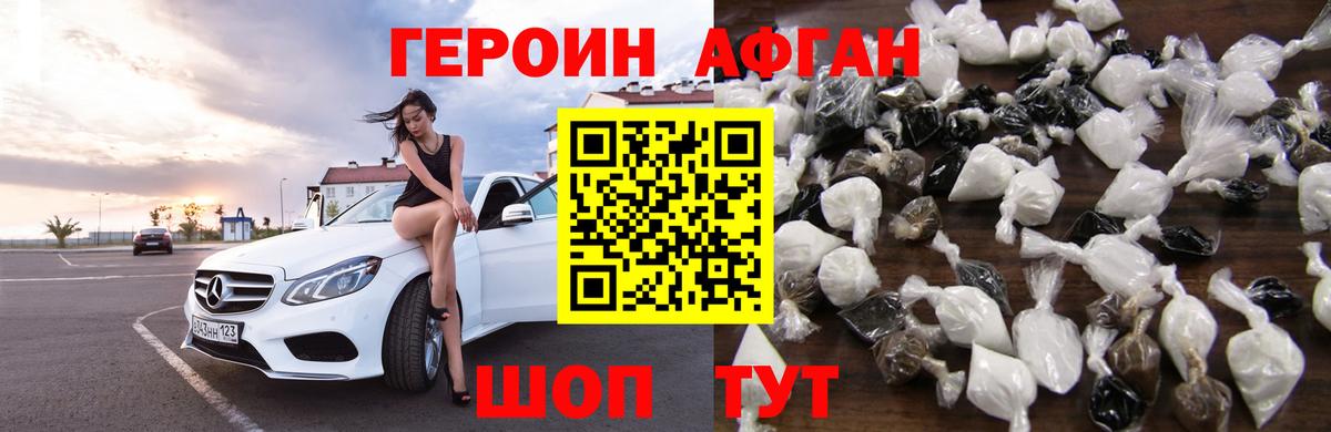 ГЕРОИН  Вход с VPN  Старый Оскол  ГЕРОИН герыч 