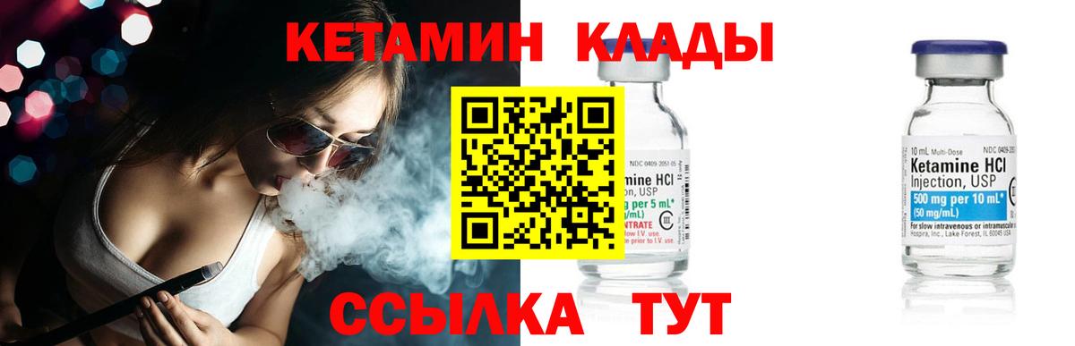 Старый Оскол  КЕТАМИН VHQ  Вход с VPN  Кетамин ketamine 