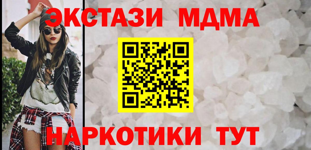 MDMA VHQ  Вход с VPN  МДМА VHQ  МДМА  Старый Оскол 