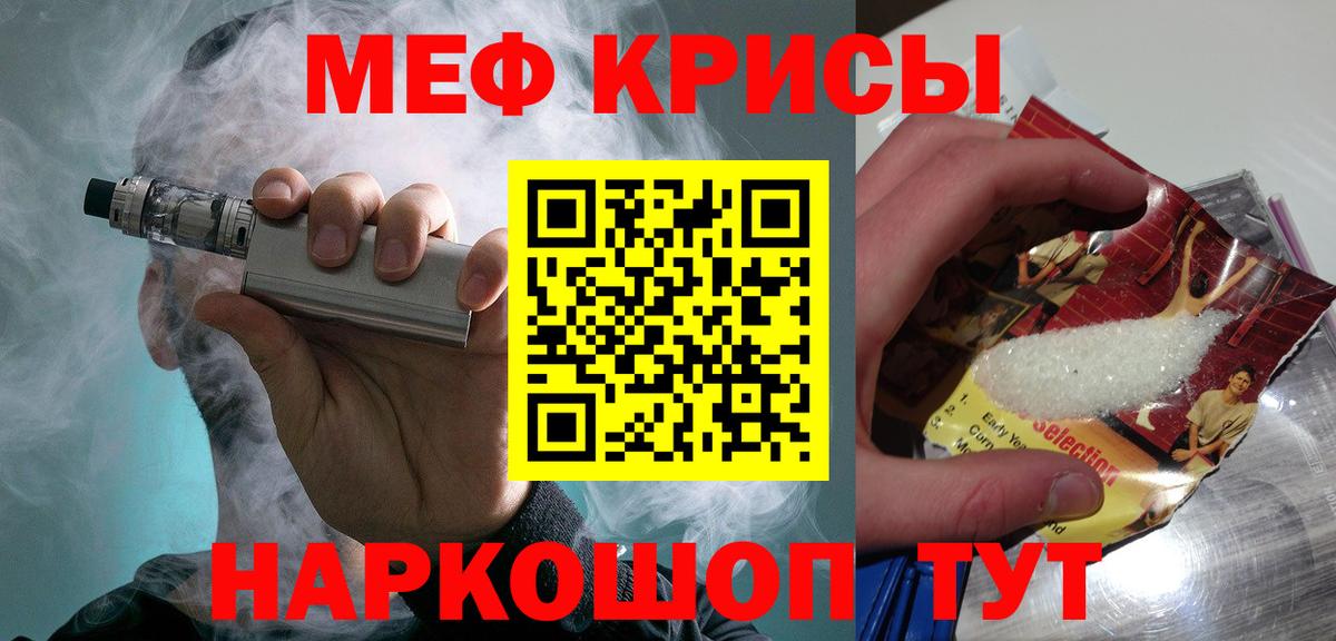 МЕФ 4 MMC  МЕФ мука  мега   МЕФ  Старый Оскол  Вход с VPN  Меф 
