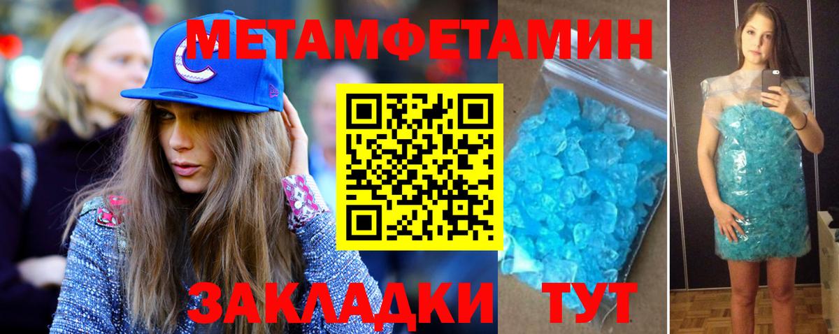 Метамфетамин Декстрометамфетамин 99.9%  Метамфетамин Декстрометамфетамин 99.9%  Старый Оскол  Вход с VPN 