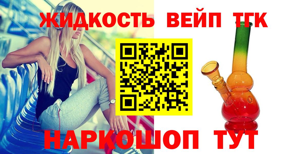 ТГК THC oil  Вход с VPN  где купить наркотик  Старый Оскол 